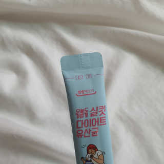 힐링팩토리 오늘도 가볍게 실컷 다이어트 유산균 — 5점을 준 리뷰어가 2020년 3월 올린 사용 사진