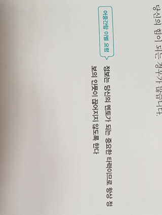 부키출판사 어중간한 나와 이별하는 48가지 방법 — 5점을 준 리뷰어가 2019년 2월 올린 사용 사진