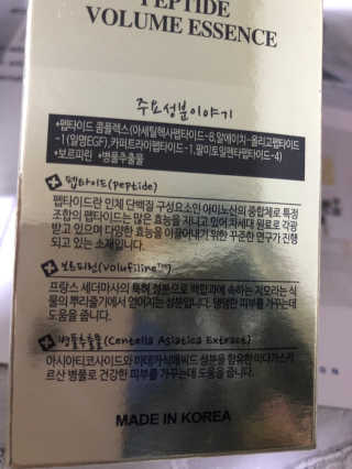 닥터펩티 제이앤코슈 펩타이드 볼륨 에센스 — 4점을 준 리뷰어가 2019년 4월 올린 사용 사진