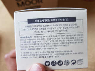 글랜무어 디톡 제올라이트 클리어링 버블 팩 — 5점을 준 리뷰어가 2018년 5월 올린 사용 사진