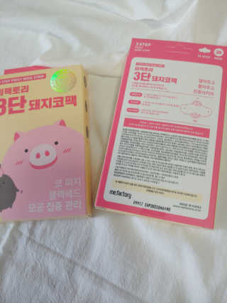 미팩토리 3단 돼지코팩 3매입 X 2EA — 5점을 준 리뷰어가 2019년 6월 올린 사용 사진