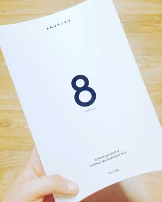 누메로 8 클리어링 모이스처 마스크팩 — 4점을 준 리뷰어가 2016년 12월 올린 사용 사진