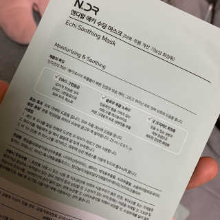 NDR 엔디알 엔디알 에키 수딩 마스크 — 3점을 준 리뷰어가 2019년 12월 올린 사용 사진