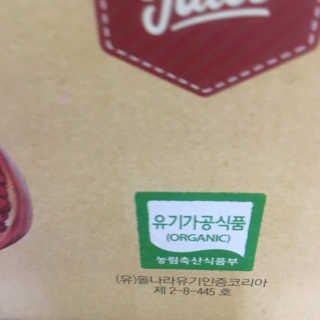 [하이헬스] 정말 진하고 맛있는 유기농 석류즙 30포 — 5점을 준 리뷰어가 2019년 11월 올린 사용 사진
