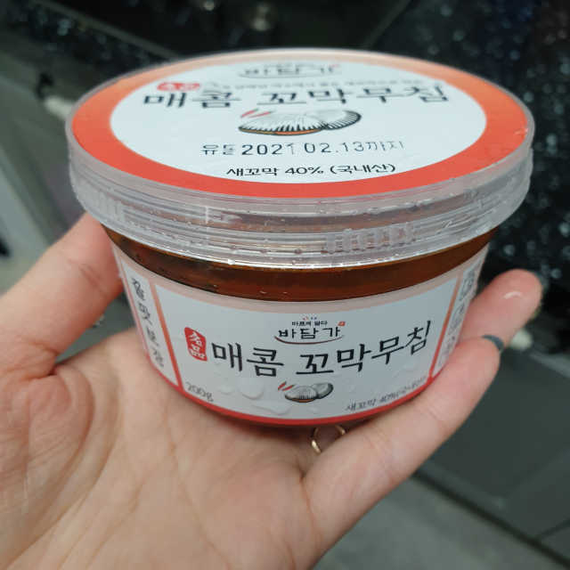 명품 꼬막무침 set 리뷰 사진