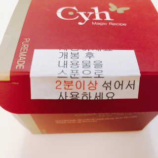 최윤하스텔라 최윤하 만물상 올인원 만능크림 — 2.5점을 준 리뷰어가 2018년 11월 올린 사용 사진