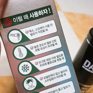 다슈코리아 다슈 데일리 안티 헤어로스 허브 헤어토닉 150ml — 4.5점을 준 리뷰어가 2019년 8월 올린 사용 사진