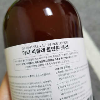 약해진 피부엔 닥터라플레 올인원로션 — 4점을 준 리뷰어가 2019년 12월 올린 사용 사진