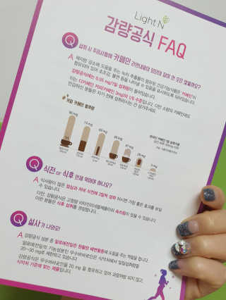 [감량공식] 다이어트 건강기능식품 — 5점을 준 리뷰어가 2019년 12월 올린 사용 사진