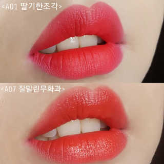 [블랙루즈] 에어 핏 벨벳틴트 시즌1 7종 중 택1+랜덤1 — 5점을 준 리뷰어가 2018년 11월 올린 사용 사진