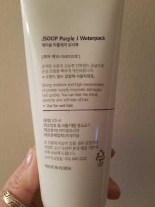 제이숲 JSOOP 퍼플 J 워터 팩 200ml — 5점을 준 리뷰어가 2019년 2월 올린 사용 사진