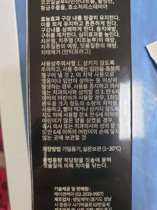 the naked object 디블랙팩치약 디블랙칫솔 세트 — 5점을 준 리뷰어가 2019년 3월 올린 사용 사진