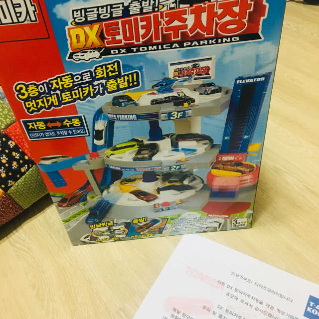 빙글빙글 출발 DX토미카주차장 리뷰 사진