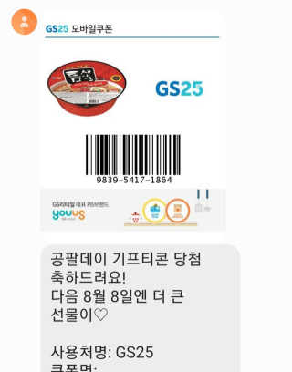 0.8L 공팔데이 0원하라 [퀴즈 이벤트] — 4점을 준 리뷰어가 2019년 7월 올린 사용 사진