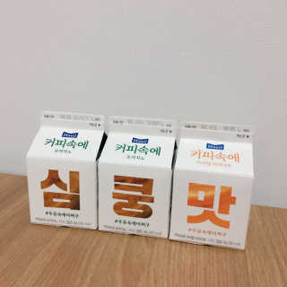 [매일유업] 우유속에 어쩌구_7개 모바일쿠폰 — 4점을 준 리뷰어가 2019년 6월 올린 사용 사진