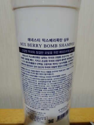 (주)에네스티 믹스베리 단백질 폭탄 샴푸 1000g — 4.5점을 준 리뷰어가 2019년 11월 올린 사용 사진