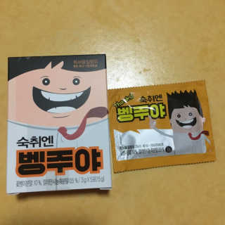 청정제주에서 온 프리미엄 숙취해소제, 숙취엔 벵주야 — 5점을 준 리뷰어가 2019년 5월 올린 사용 사진