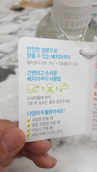 베지아쿠아 475ml + 리필 1000ml 1Set — 5점을 준 리뷰어가 2019년 8월 올린 사용 사진