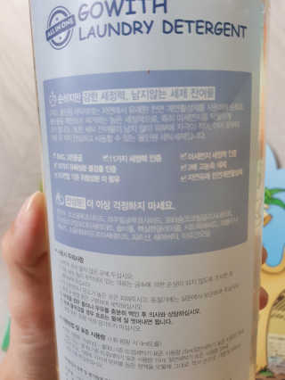 고위드 올인원 천연 세탁세제 — 5점을 준 리뷰어가 2018년 12월 올린 사용 사진