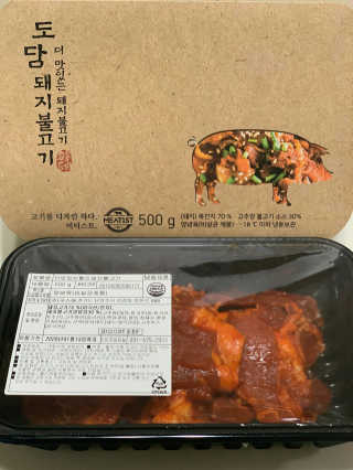 미티스트 더 맛있는 소담 소불고기 + 도담 돼지 불고기 — 3점을 준 리뷰어가 2019년 3월 올린 사용 사진