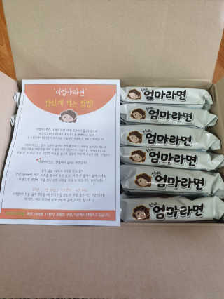 라면 그대로가 제일 맛있는 더엄마라면 — 4점을 준 리뷰어가 2019년 7월 올린 사용 사진