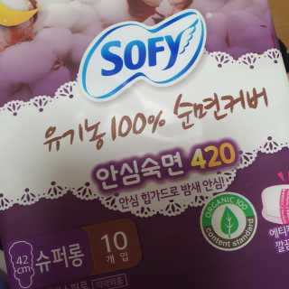 LG유니참 쏘피SOFY 쏘피 유기농 100프로 순면커버 생리대 패키지 — 5점을 준 리뷰어가 2019년 11월 올린 사용 사진