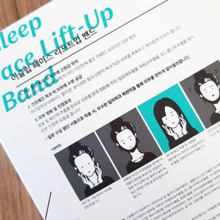 어웨이크어슬립 어슬립 페이스 리프트업 밴드 — 4점을 준 리뷰어가 2018년 6월 올린 사용 사진