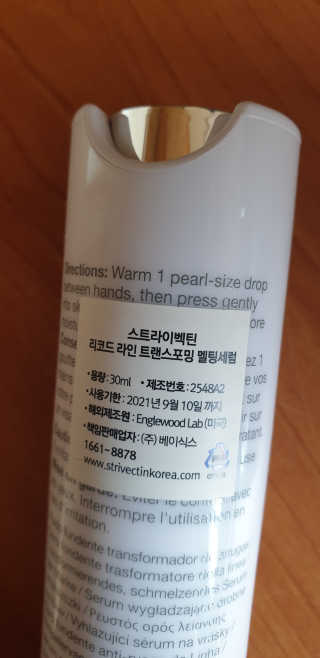 스트라이벡틴 리코드 라인 트랜스포밍 멜팅세럼 30ml — 5점을 준 리뷰어가 2019년 11월 올린 사용 사진