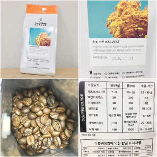 브라운백 커피 가을에 어울리는 원두 3종 — 4.67점을 준 리뷰어가 2018년 9월 올린 사용 사진