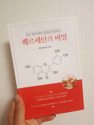 라플레 염증을 청소하는 퀘르세틴, 셀시우스 — 5점을 준 리뷰어가 2019년 12월 올린 사용 사진