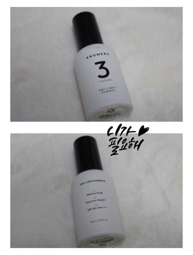 누메로 3 데이라이트 에센스 리뷰 사진