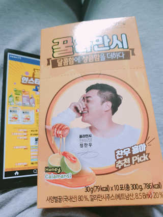 정찬우 꽐라만시 [찬우s]꿀라만시 — 5점을 준 리뷰어가 2019년 5월 올린 사용 사진