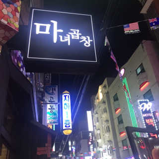 강명지님이 올린 리뷰 사진 3