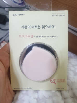젤리팜 마이크로셀 실리콘퍼프 피치,오렌지 — 3점을 준 리뷰어가 2019년 5월 올린 사용 사진