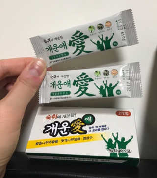 숙취해소 확실히! 아~개운愛 개운애 숙취해소환 — 3.5점을 준 리뷰어가 2017년 6월 올린 사용 사진