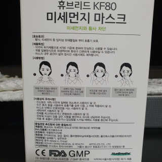 휴브리드 마스크 KF94 화이트 대형 — 5점을 준 리뷰어가 2020년 2월 올린 사용 사진