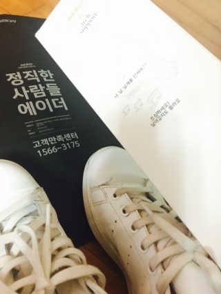 '내 발에 맞춘듯 편안하게’ 에이더 아치서포트 — 4.33점을 준 리뷰어가 2017년 7월 올린 사용 사진