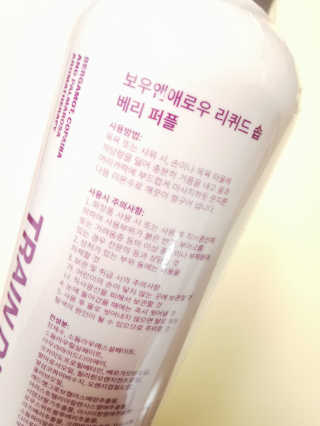 보우앤애로우 아로마 올인원 리퀴드 솝 - 베리 퍼플 500ml — 5점을 준 리뷰어가 2020년 1월 올린 사용 사진