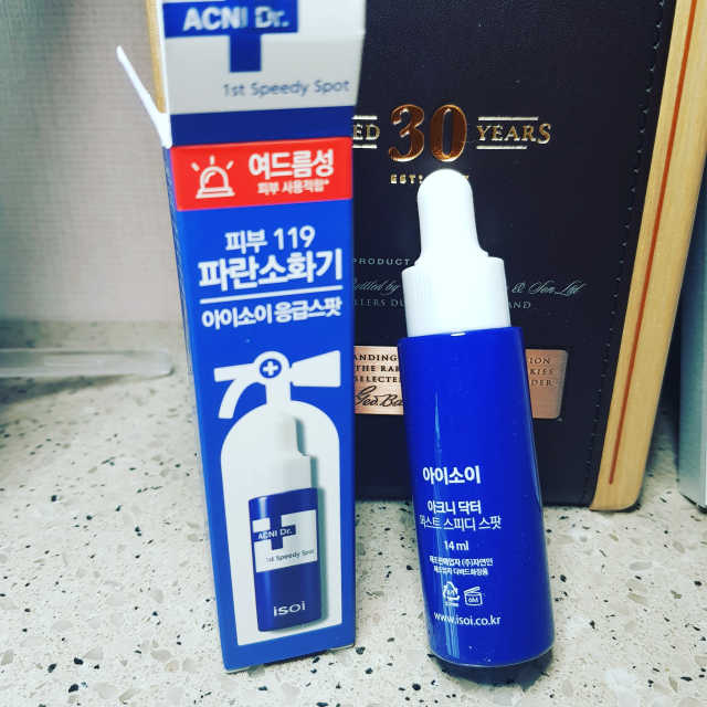 아이소이 파란소화기 응급스팟 리뷰 사진