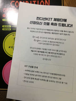 25주년 기념 헛개컨디션 KIT — 5점을 준 리뷰어가 2017년 11월 올린 사용 사진