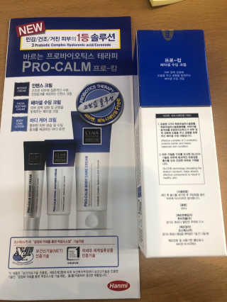 클레어테라피 프로 캄 페이셜 수딩 크림 — 5점을 준 리뷰어가 2019년 1월 올린 사용 사진