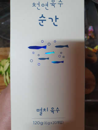 천연육수 순간 — 5점을 준 리뷰어가 2020년 2월 올린 사용 사진