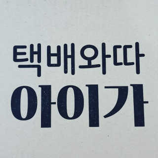 rimyjuny님이 올린 리뷰 사진 4