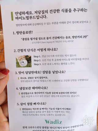 마이노멀 버터말차 - 방탄말차 6개입 — 1점을 준 리뷰어가 2019년 7월 올린 사용 사진
