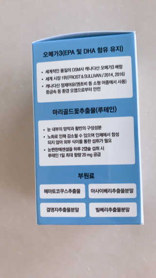 일맥네이처스퀘어 눈편한에센셜 — 5점을 준 리뷰어가 2019년 9월 올린 사용 사진