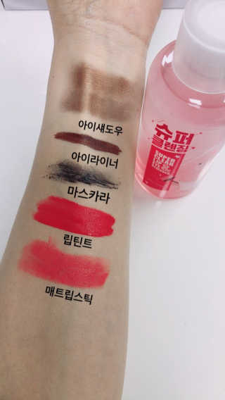 미팩토리 립앤아이 리무버 — 5점을 준 리뷰어가 2018년 2월 올린 사용 사진
