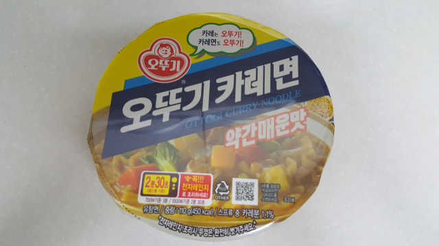 오뚜기카레면용기+오뚜기밥+오뚜기햄 리뷰 사진