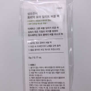셀퓨전씨 트리악 포어 딜리트 버블 팩 — 4점을 준 리뷰어가 2018년 4월 올린 사용 사진