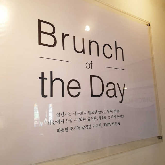 [그날의브런치] 브런치 리뷰 사진