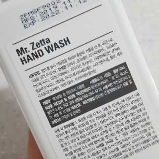 제타포밍 항균 순 핸드워시 자몽향세트 — 5점을 준 리뷰어가 2020년 2월 올린 사용 사진
